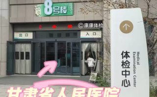 攀枝花找人代替抽血兰州入职体检服务