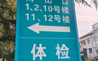 攀枝花找人代替抽血开封入职体检服务