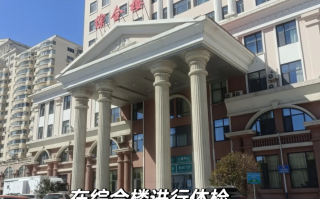 攀枝花找人代替抽血威海入职体检服务