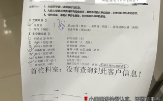 攀枝花找人代替抽血保定入职体检服务