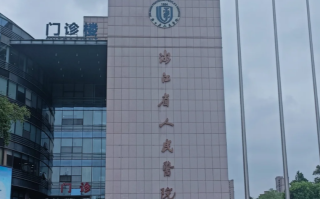 攀枝花找人代替抽血杭州体检服务