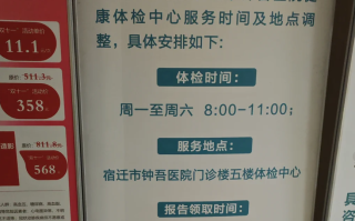 攀枝花找人代替抽血宿迁入职体检服务