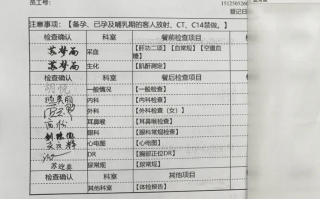 攀枝花找人代替抽血鄂尔多斯入职体检服务