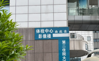 攀枝花找人代替抽血泸州入职体检服务