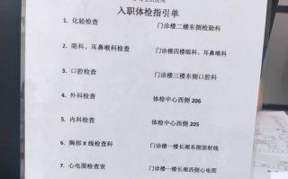 攀枝花找人代替抽血赤峰入职体检服务