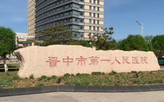 攀枝花找人代替抽血晋中入职体检服务