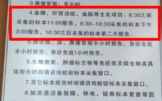 攀枝花找人代替抽血余姚入职体检服务