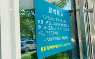 攀枝花找人代替抽血富阳入职体检服务