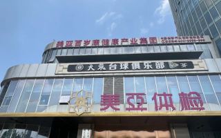 攀枝花找人代替抽血九江入职体检服务