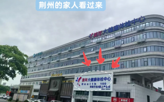 攀枝花找人代替抽血荆州入职体检服务