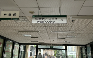 攀枝花找人代替抽血毕节入职体检服务