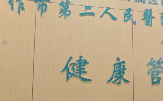 攀枝花找人代替抽血焦作入职体检服务