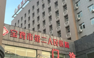 攀枝花找人代替抽血宝鸡入职体检服务