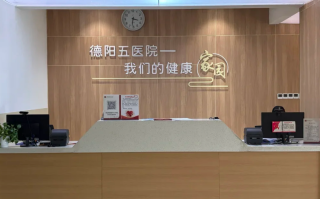 攀枝花找人代替抽血德阳入职体检服务