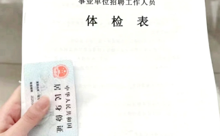 攀枝花找人代替抽血教师入职体检服务