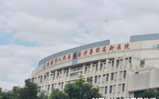 攀枝花找人代替抽血珠海入职体检服务