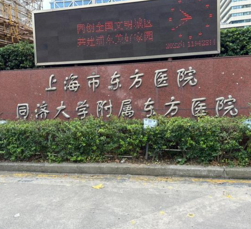攀枝花找人代替抽血上海体检服务-第1张图片-代解忧