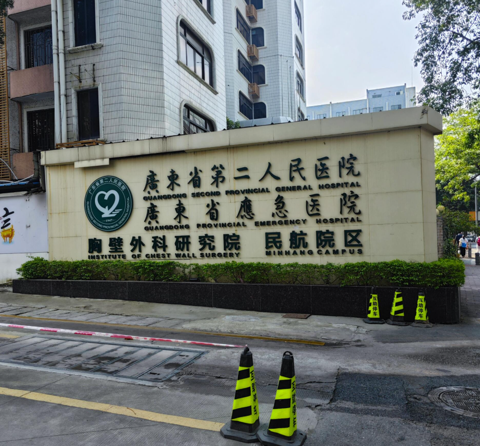 攀枝花找人代替抽血广州体检服务-第1张图片-代解忧