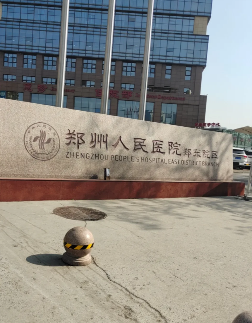 攀枝花找人代替抽血郑州体检服务-第1张图片-代解忧