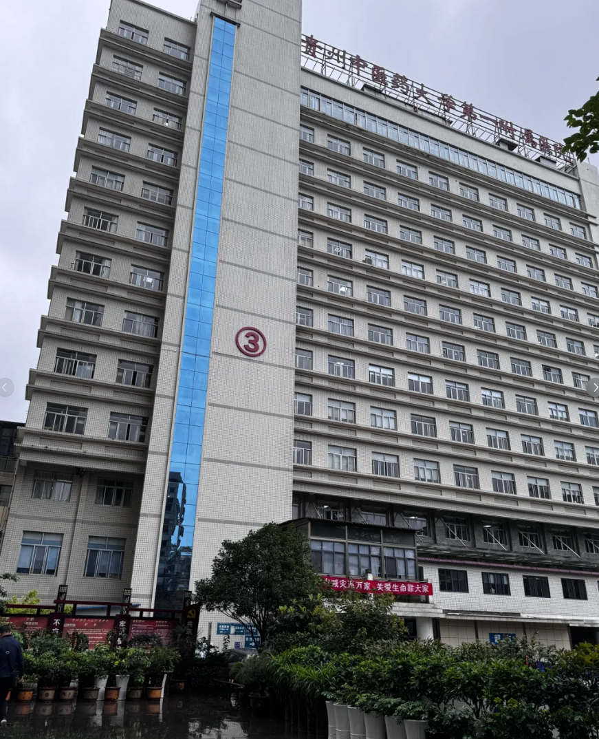攀枝花找人代替抽血贵阳入职体检服务-第1张图片-代解忧