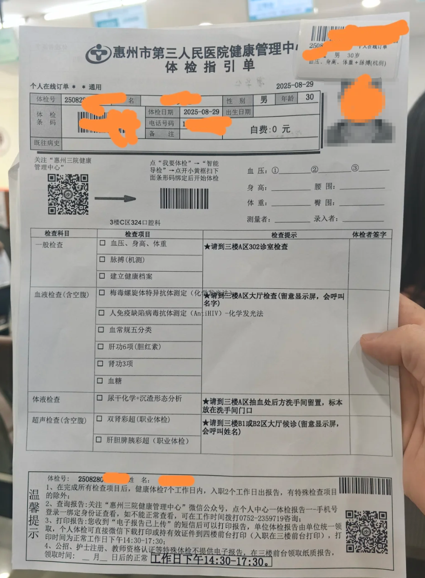 攀枝花找人代替抽血惠州入职体检服务-第1张图片-代解忧