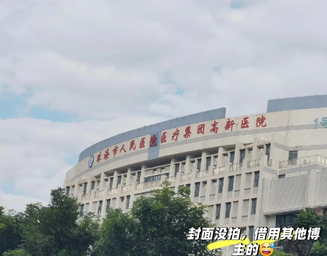 攀枝花找人代替抽血珠海入职体检服务-第1张图片-代解忧