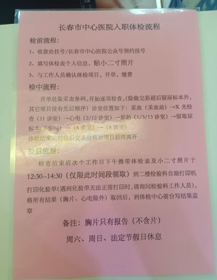 攀枝花找人代替抽血长春入职体检服务-第1张图片-代解忧