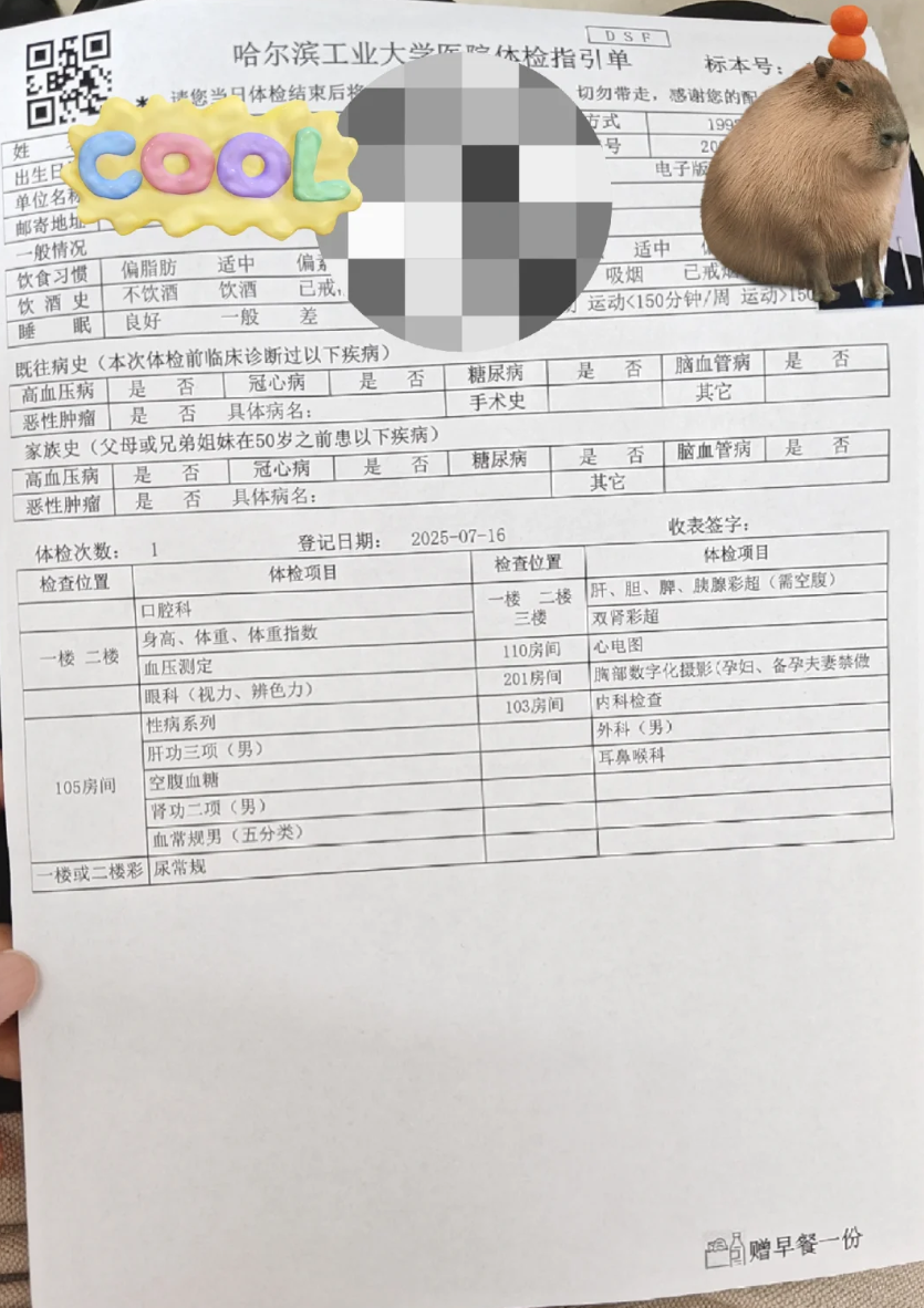 攀枝花找人代替抽血哈尔滨入职体检服务-第1张图片-代解忧