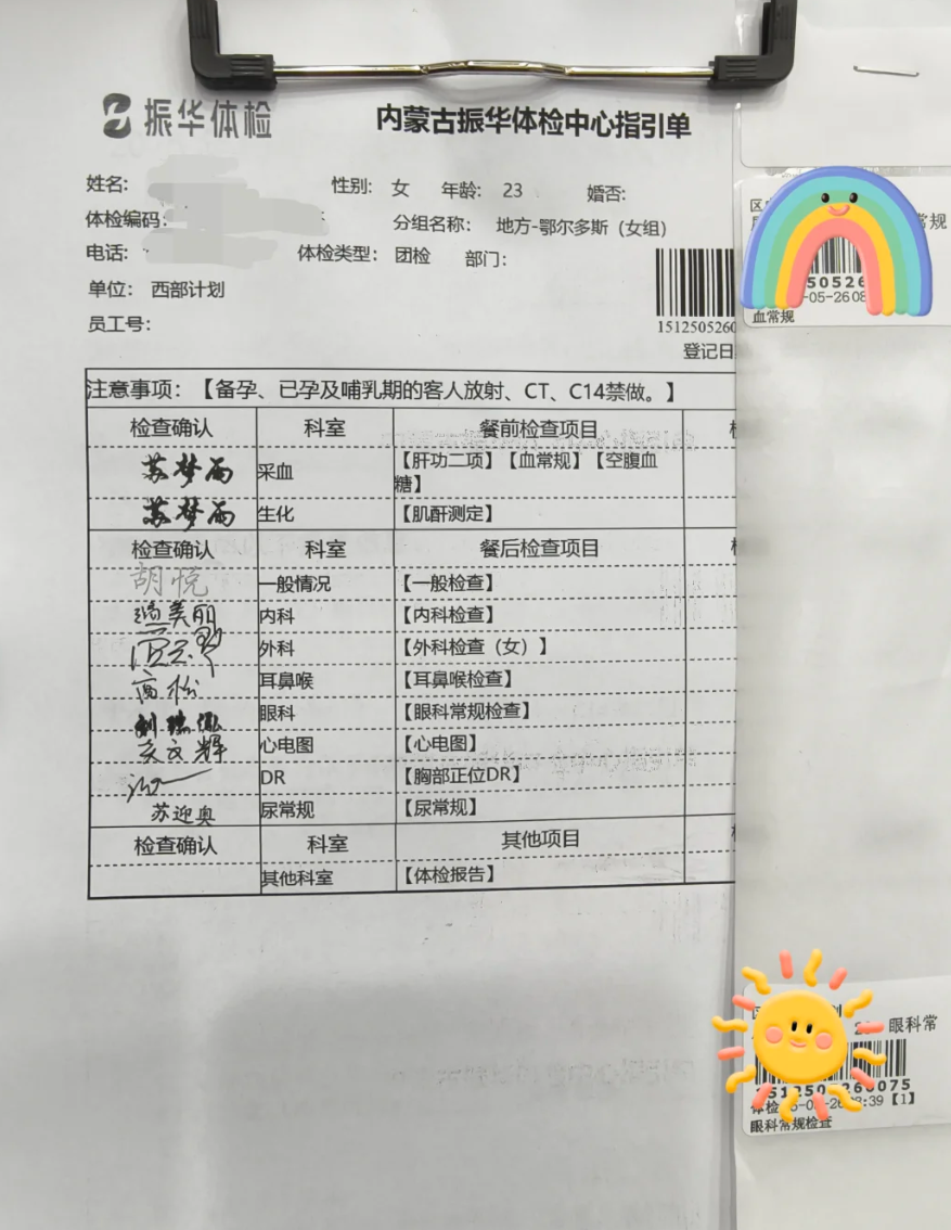 攀枝花找人代替抽血鄂尔多斯入职体检服务-第1张图片-代解忧