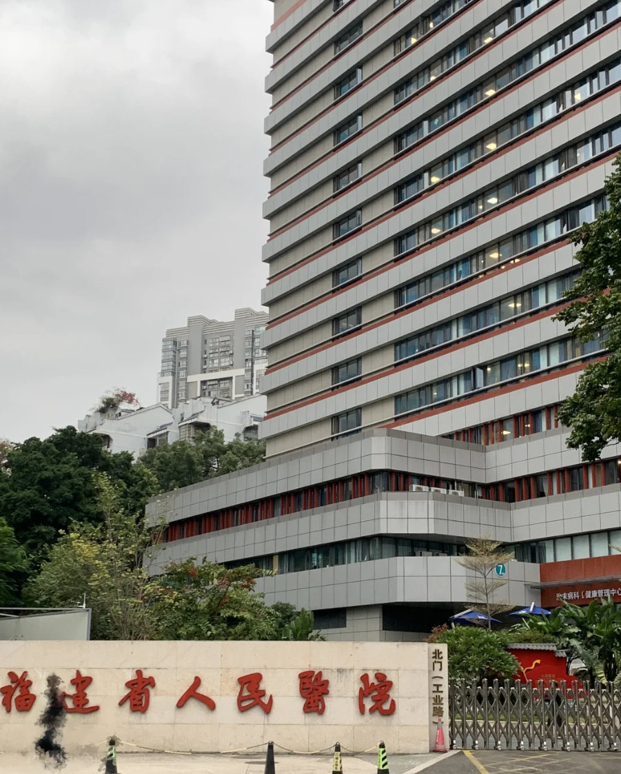 攀枝花找人代替抽血福州入职体检服务-第1张图片-代解忧