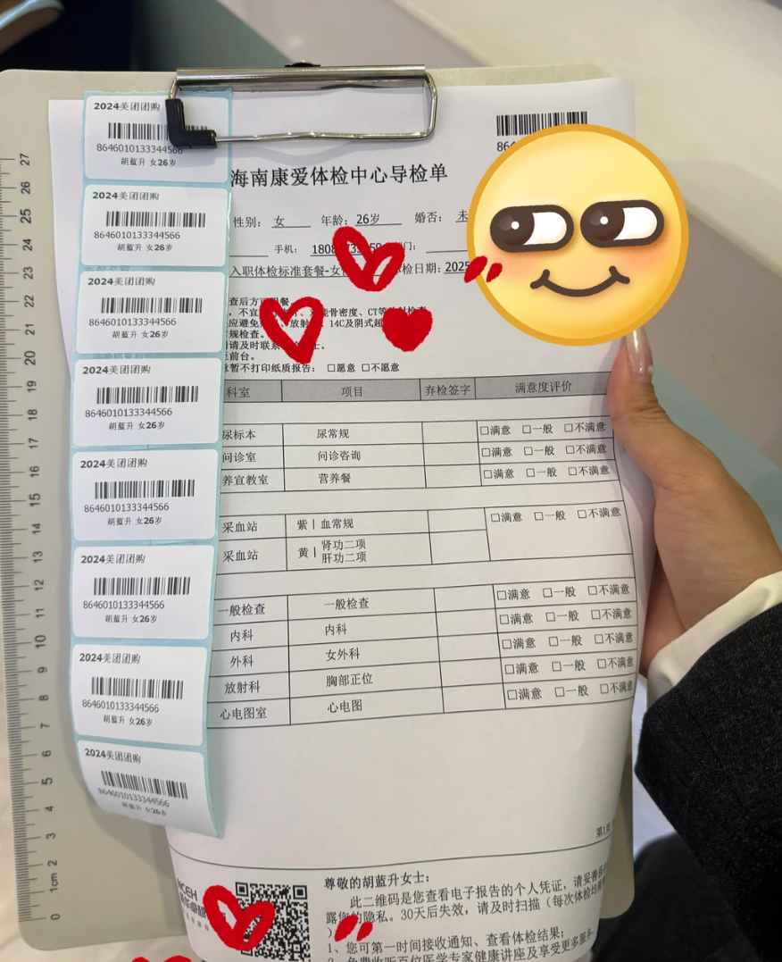 攀枝花找人代替抽血海口入职体检服务-第1张图片-代解忧