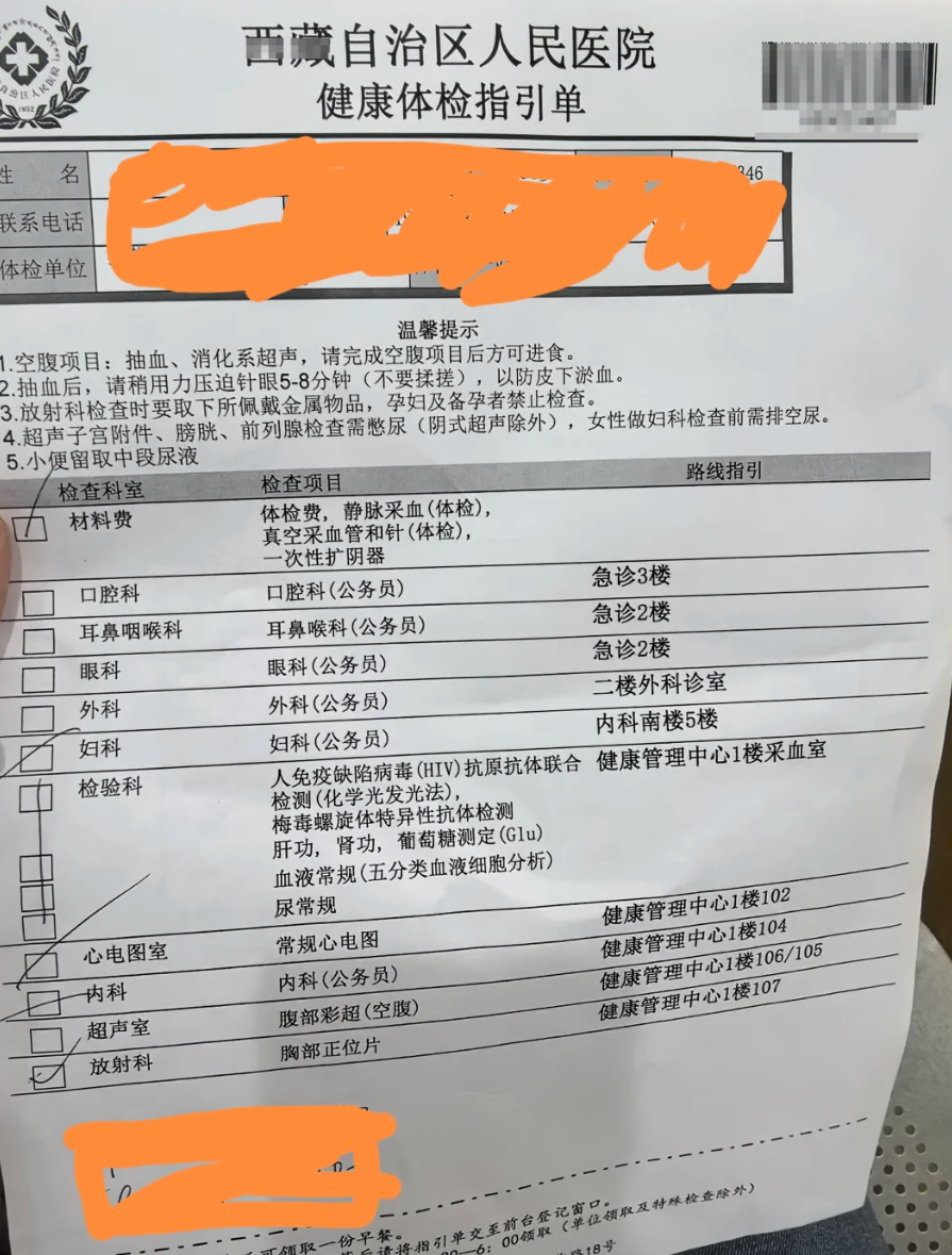 攀枝花找人代替抽血拉萨入职体检服务-第1张图片-代解忧