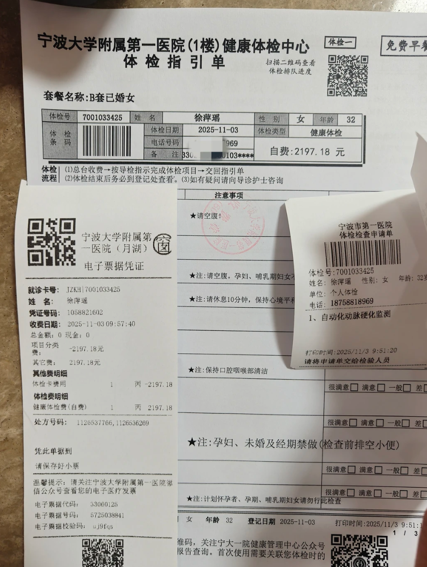 攀枝花找人代替抽血宁波入职体检服务-第1张图片-代解忧