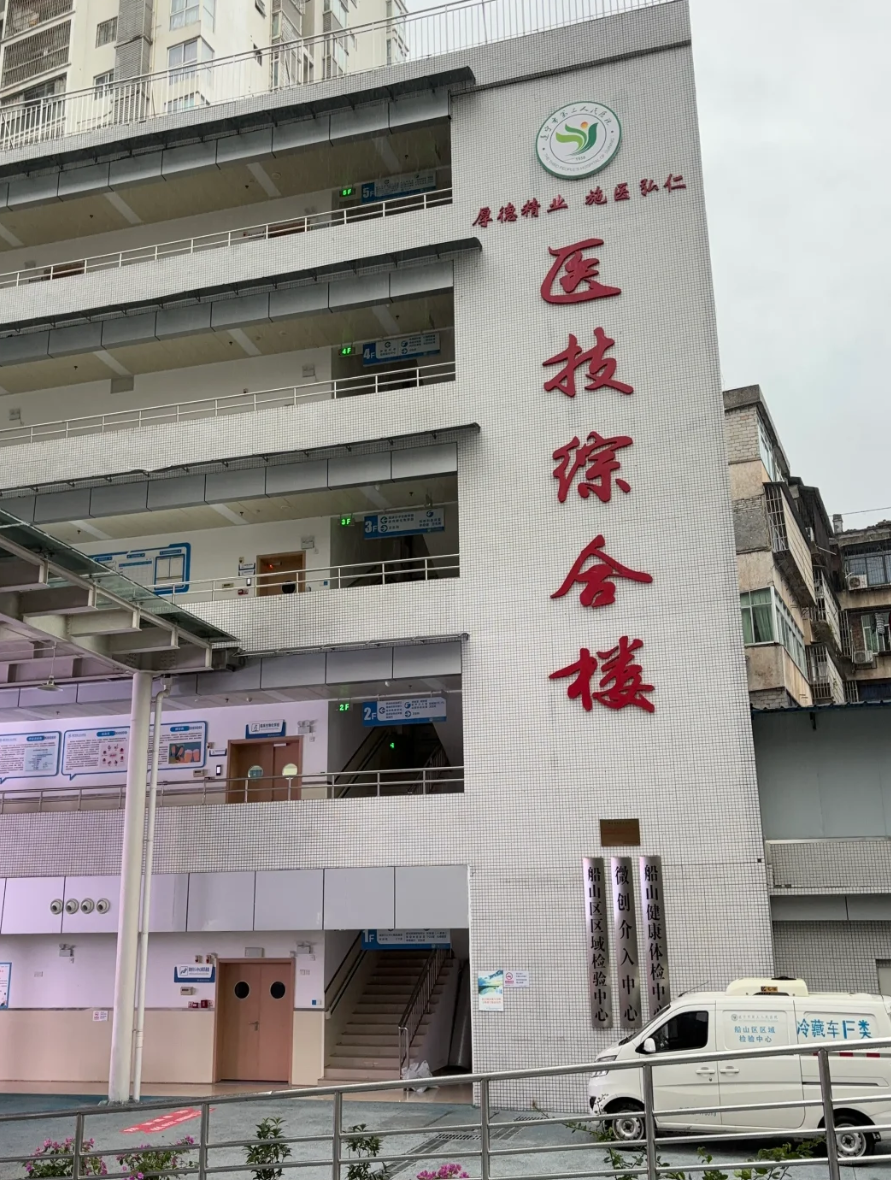 攀枝花找人代替抽血遂宁入职体检服务-第1张图片-代解忧