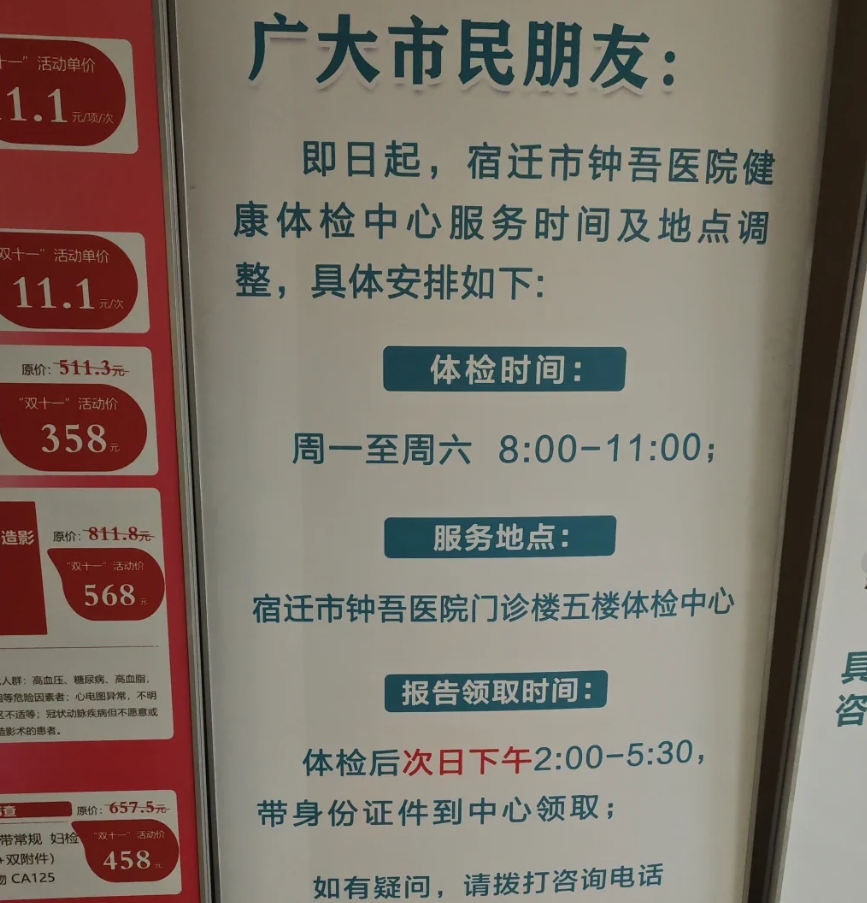 攀枝花找人代替抽血宿迁入职体检服务-第1张图片-代解忧