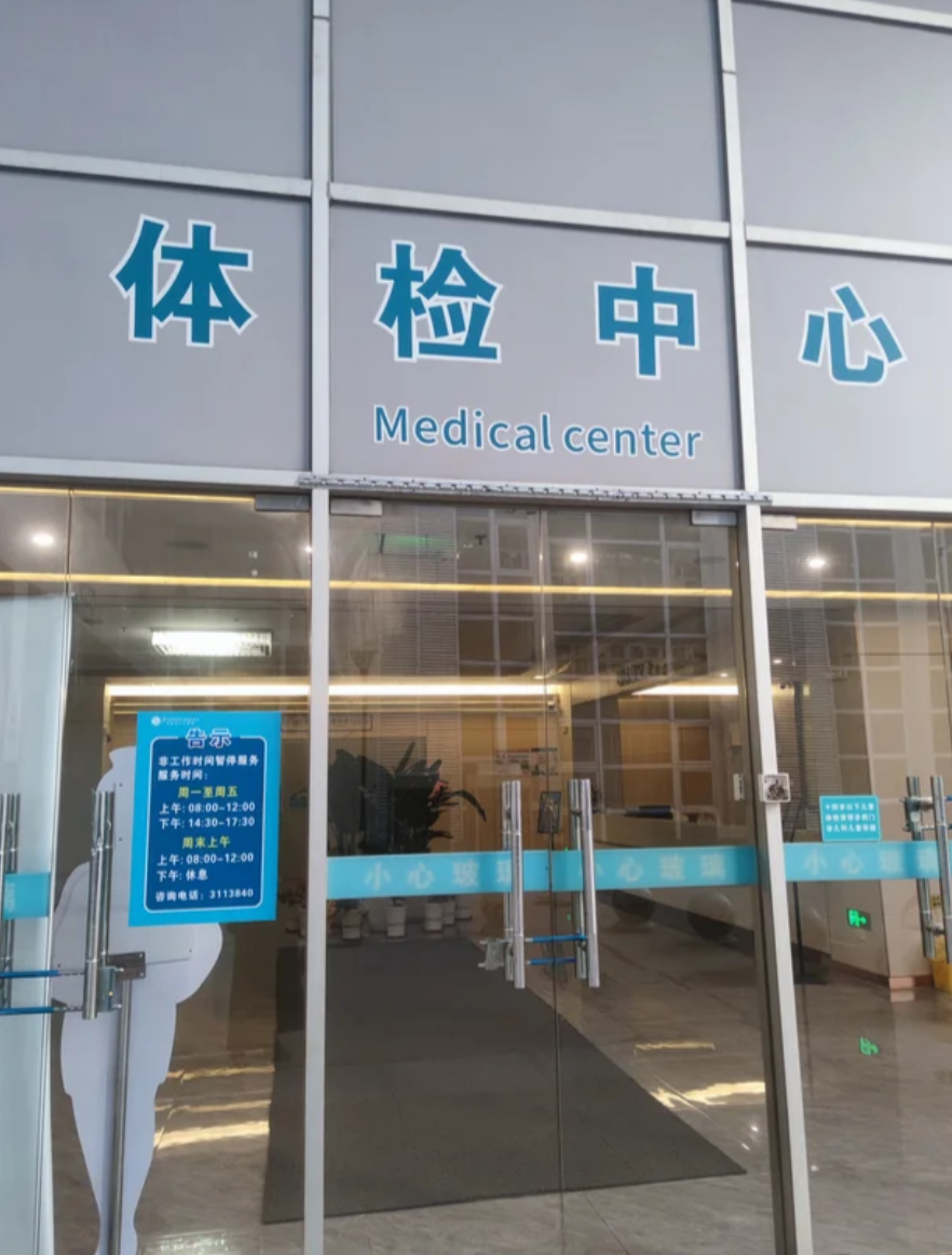 攀枝花找人代替抽血清远入职体检服务-第1张图片-代解忧