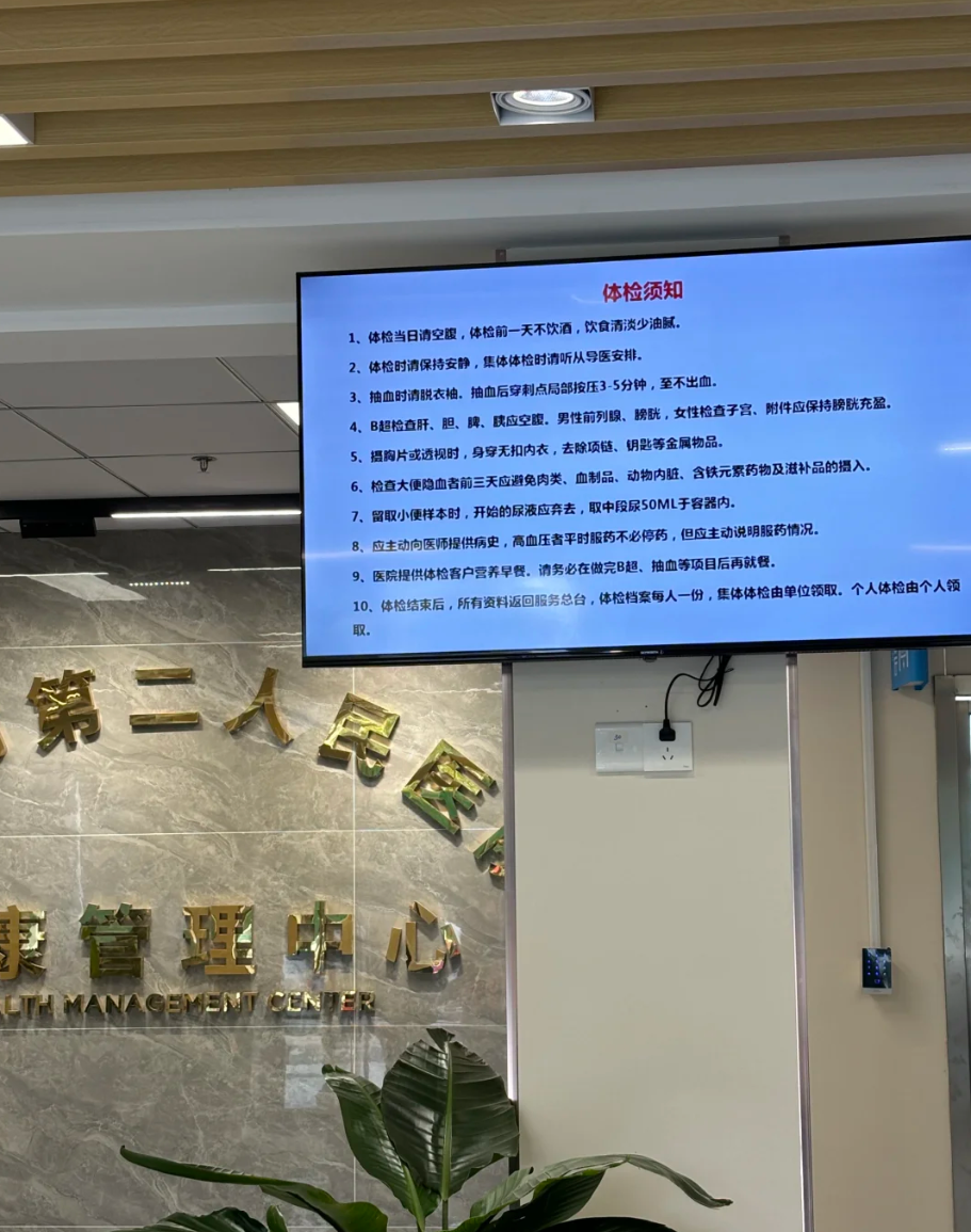 攀枝花找人代替抽血常熟入职体检服务-第1张图片-代解忧