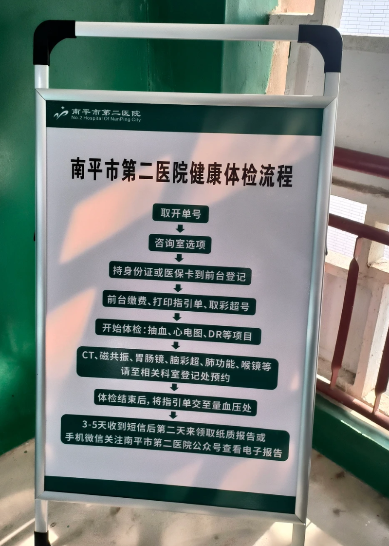 攀枝花找人代替抽血南平入职体检服务-第1张图片-代解忧