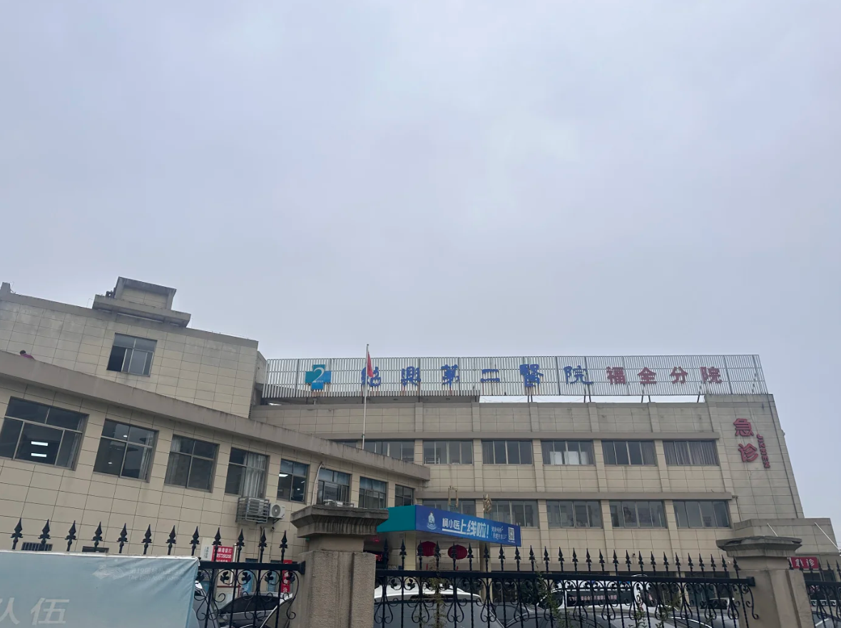 攀枝花找人代替抽血绍兴入职体检服务-第1张图片-代解忧