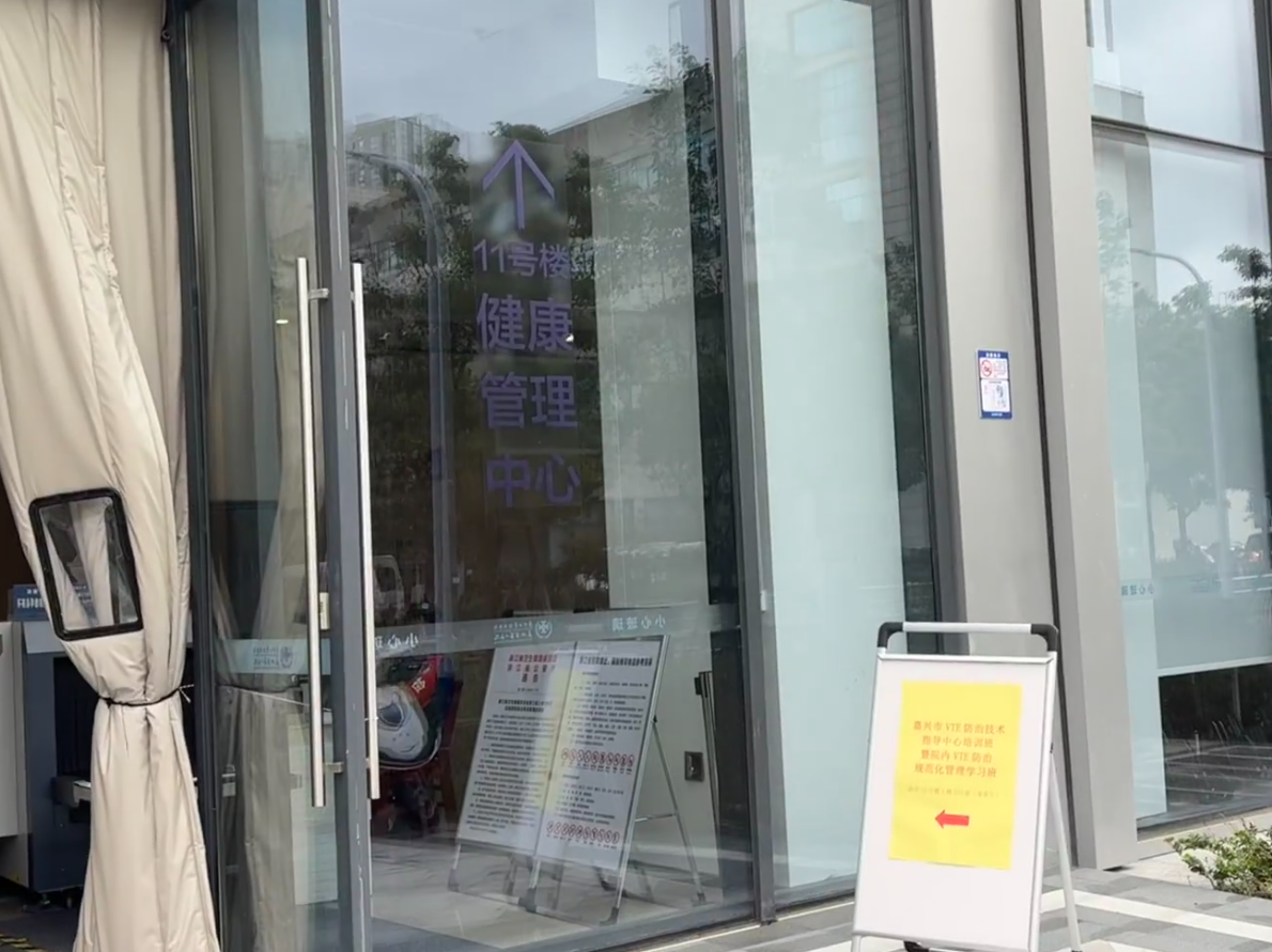 攀枝花找人代替抽血嘉兴入职体检服务-第1张图片-代解忧