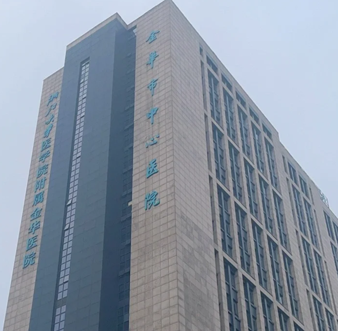 攀枝花找人代替抽血金华入职体检服务-第1张图片-代解忧