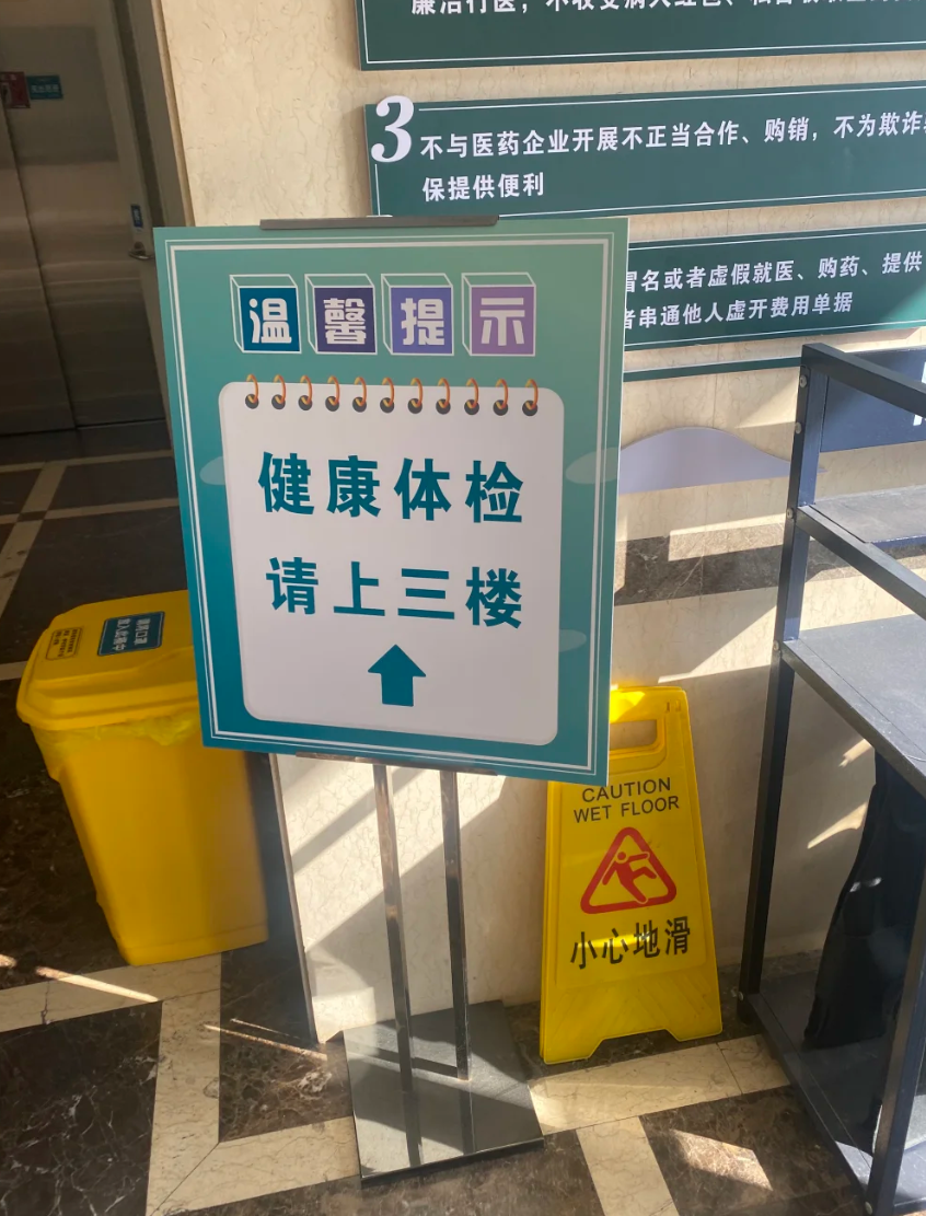 攀枝花找人代替抽血舟山入职体检服务-第1张图片-代解忧