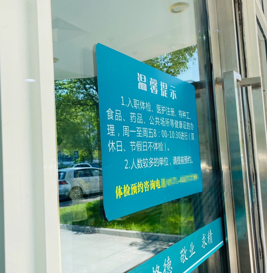 攀枝花找人代替抽血富阳入职体检服务-第1张图片-代解忧