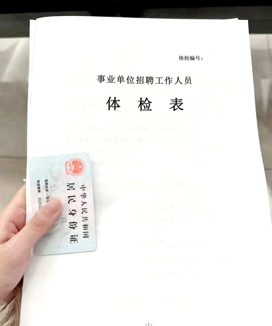 攀枝花找人代替抽血教师入职体检服务-第1张图片-代解忧