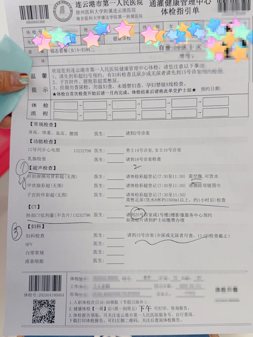 攀枝花找人代替抽血连云港入职体检服务-第1张图片-代解忧