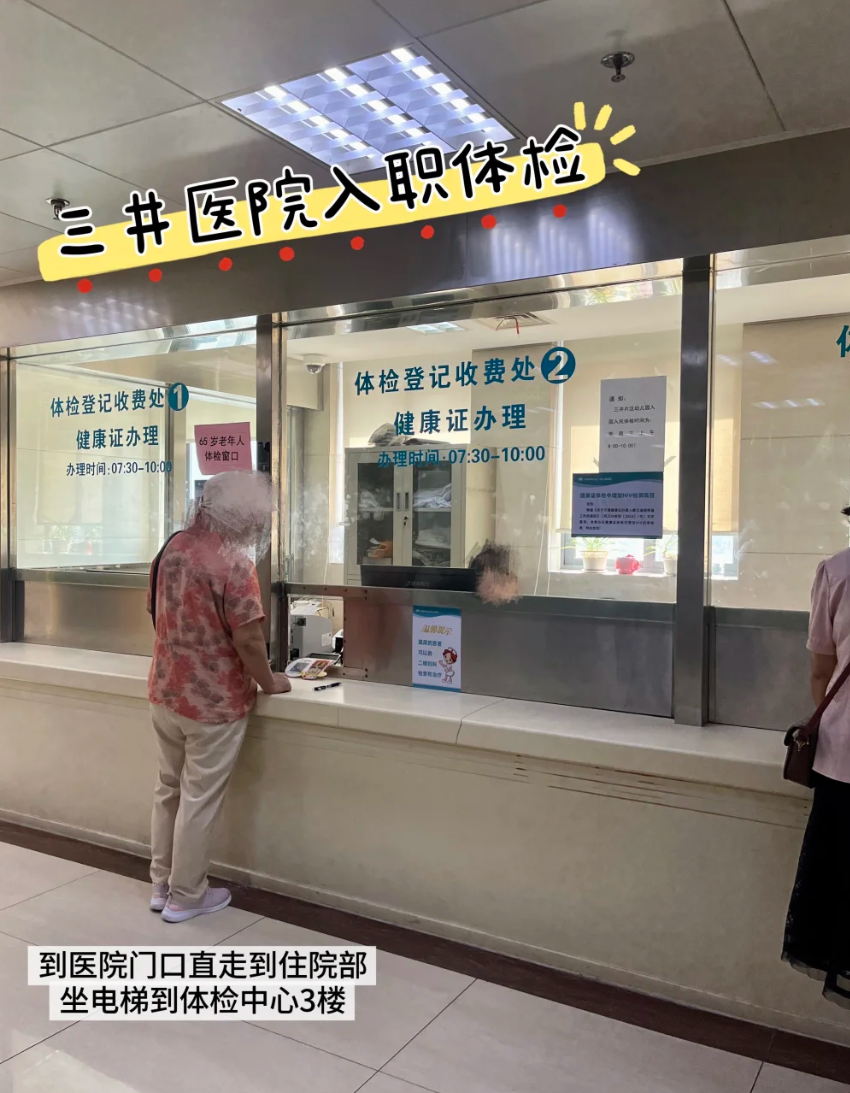 攀枝花找人代替抽血常州入职体检服务-第1张图片-代解忧