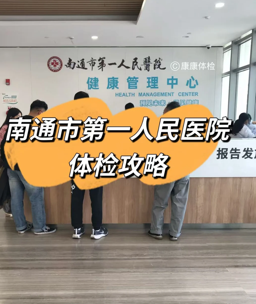 攀枝花找人代替抽血南通入职体检服务-第1张图片-代解忧