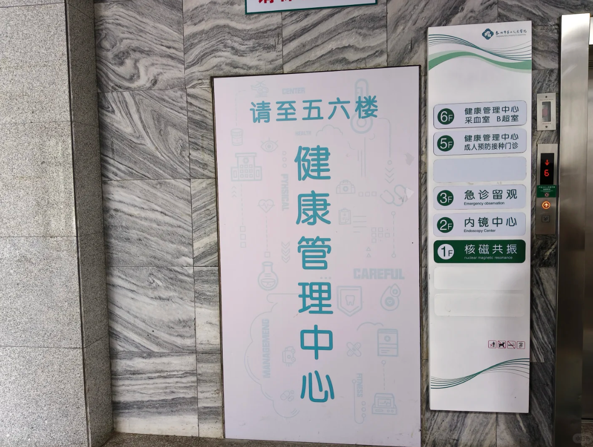 攀枝花找人代替抽血泰州入职体检服务-第1张图片-代解忧