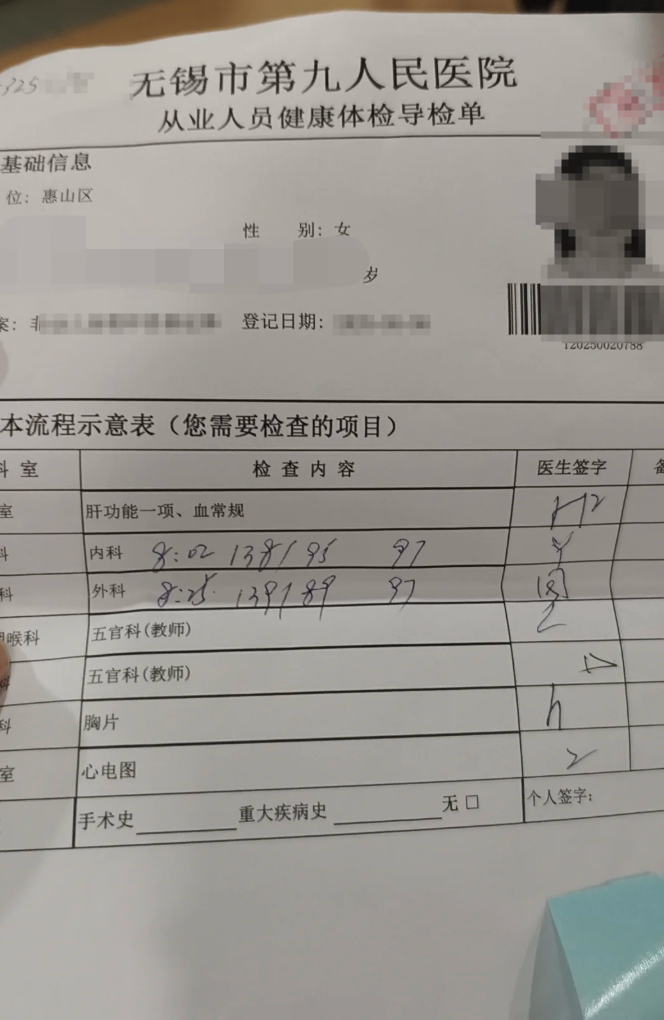 攀枝花找人代替抽血无锡入职体检服务-第1张图片-代解忧