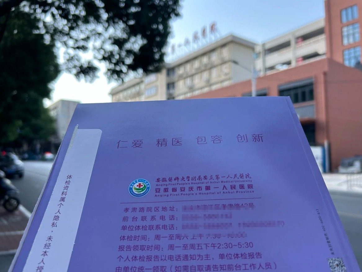 攀枝花找人代替抽血安庆入职体检服务-第1张图片-代解忧